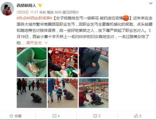 氣憤，“愛心麻花”被扔垃圾桶 誰更無恥？
