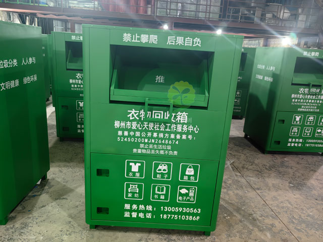 舊衣物回收箱商業(yè)運(yùn)營(yíng)方案