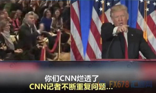    　北京時(shí)間1月12日凌晨，即將就職的美國侯任總統(tǒng)特朗普召開當(dāng)選以來的首場(chǎng)記者會(huì)。       據(jù)外界關(guān)注的“俄羅斯問題”成為記者會(huì)上媒體追問的重點(diǎn)，但特朗普隨即怒斥情報(bào)機(jī)構(gòu)泄露假消息可恥，并拒絕“假新聞機(jī)構(gòu)”CNN記者的提問，還直言 Buzzfeed 是“一堆沒用的垃圾”，隨后當(dāng)BBC記者提問時(shí)，特朗普也譏諷“這又是一個(gè)奇葩”。     cnn和 BuzzFeed在前一天爆料稱，上周，四名美國情報(bào)部門高官向現(xiàn)任總統(tǒng)奧巴馬和候任總統(tǒng)特朗普提供秘密報(bào)告。這份兩頁的秘密報(bào)告顯示，俄羅斯已“培養(yǎng)、幫助、支持”特朗普至少五年時(shí)間。此外，報(bào)道還說，好多年來，俄羅斯一直在向特朗普提供競(jìng)爭(zhēng)對(duì)手的情報(bào)，包括希拉里的情報(bào)。  　　特朗普在召開記者會(huì)前在他的“治國神器”(推特)上回應(yīng)：“假消息 ，一場(chǎng)徹頭徹尾的政治迫害?！?“情報(bào)機(jī)構(gòu)不應(yīng)該將這些假消息‘披露’給公眾，這是朝我射的最后一槍，我們難道生活在納粹德國嗎？”      盡管如此，但俄羅斯以及美國大選問題依舊是媒體最為關(guān)心的話題。特朗普在記者會(huì)上再次強(qiáng)調(diào)這全是“假消息”，并用一貫的口氣風(fēng)格說道：“根本沒有的事兒，胡編亂造。一群反對(duì)派湊到一起編出來的，放出那樣消息的人都有病?！? 　特朗普還表示，Buzzfeed將會(huì)因?yàn)槠渚W(wǎng)站發(fā)表所謂的俄羅斯文件而承擔(dān)后果。   值得一提的是，在特朗普怒斥BuzzFeed是 “一堆沒用的垃圾”后，BuzzFeed竟然順?biāo)浦?，一不做，二不休，開始賣起了印有相關(guān)字樣的T恤、垃圾筒和各式貼紙。其中一些貼紙上印著“我的貓因?yàn)橐欢褯]用的垃圾出名了” 、“收到一堆沒用垃圾發(fā)來的新聞，我很驕傲” 等字樣，而出售的垃圾桶上則赫然寫著“BuzzFeed”。   另外，一些美國網(wǎng)友建議應(yīng)該在垃圾桶上印上“讓美國再次成為垃圾”，大家都相信賣的這種垃圾桶“會(huì)再次讓垃圾桶真正偉大起來”。 