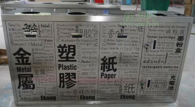 五分類環(huán)?；厥障?欣方圳五分類環(huán)保回收箱廠家