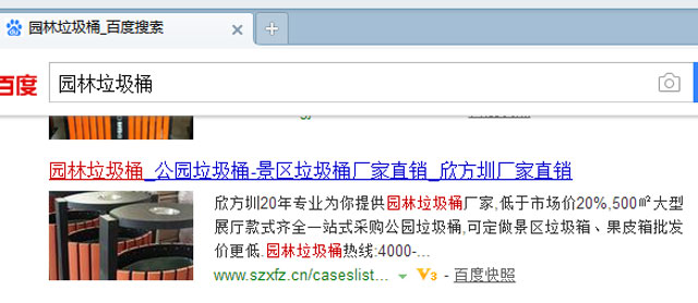 別慌，垃圾桶網(wǎng)站出現(xiàn)這種情況是百度自動(dòng)識別添加