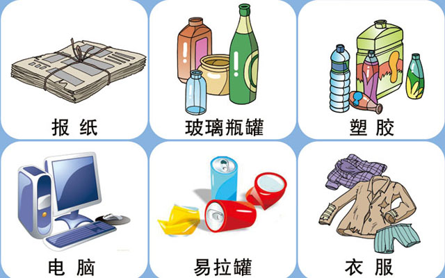 垃圾桶圖標(biāo)及分類標(biāo)識(shí)有哪些？